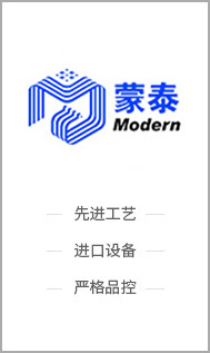 廣東蒙泰高新纖維股份有限公司，蒙泰紡織，蒙泰絲，丙綸異形絲，丙綸FDY網(wǎng)絡(luò)絲，丙綸FDY倍捻絲，差別化丙綸纖維絲，丙綸DTY絲，丙綸細(xì)旦絲，超細(xì)旦丙綸絲，丙綸網(wǎng)絡(luò)絲，丙綸異形絲，丙綸中空絲，高強(qiáng)丙綸倍捻絲，丙綸倍捻絲，蒙泰丙綸DTY絲，廣東蒙泰